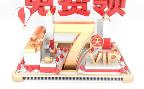 12个免费领百度网盘VIP会员活动打包 2021最新